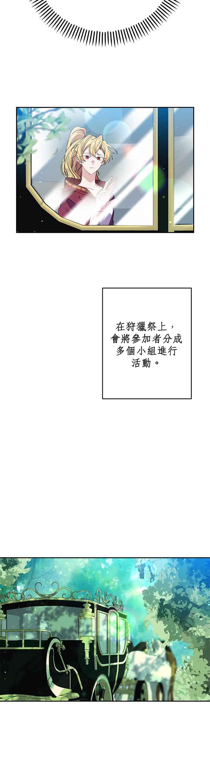 第32话-即便求饶也没用-Whale（第5张）