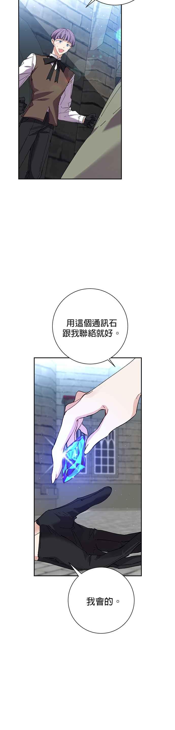 第32话-即便求饶也没用-Whale（第11张）