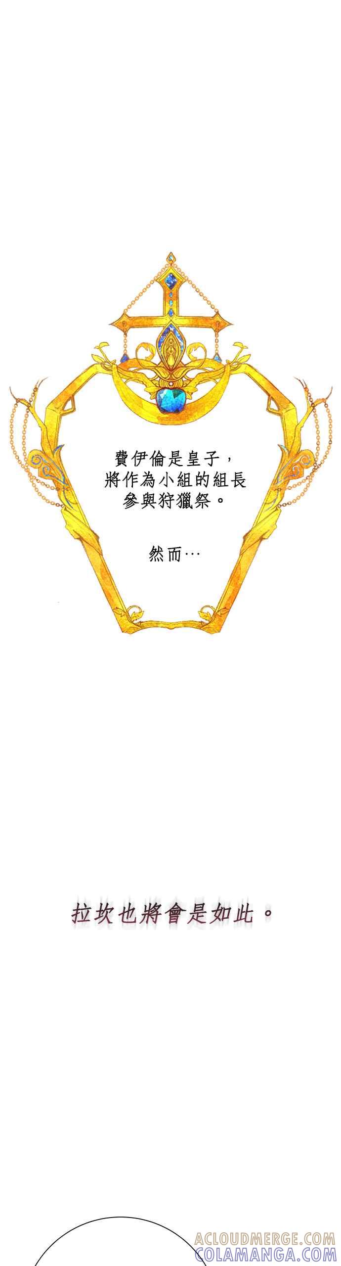第32话-即便求饶也没用-Whale（第6张）