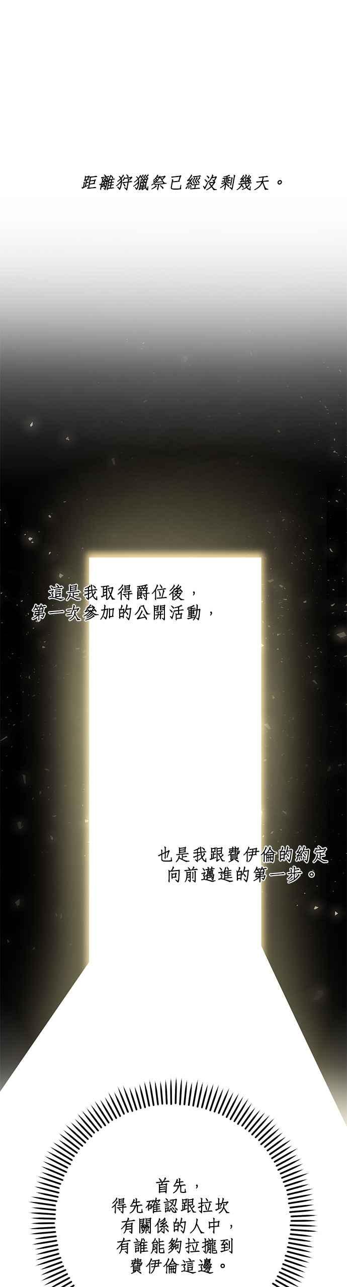 第32话-即便求饶也没用-Whale（第4张）