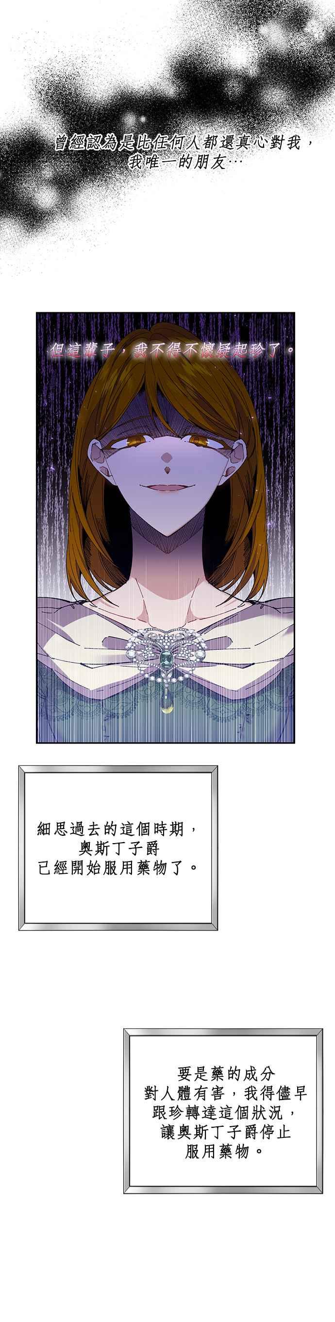 第33话-即便求饶也没用-Whale（第3张）