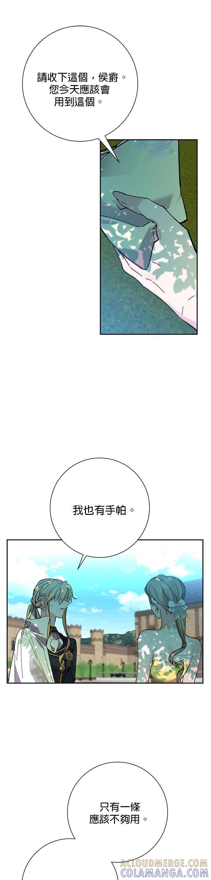 第34话-即便求饶也没用-Whale（第12张）