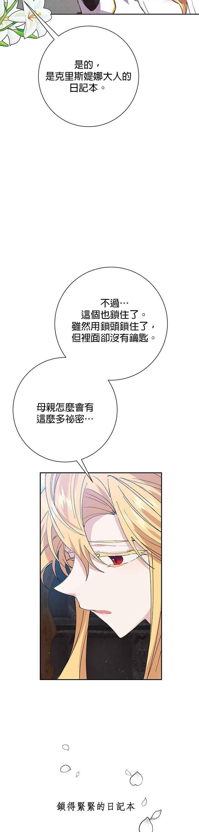 第34话-即便求饶也没用-Whale（第1张）