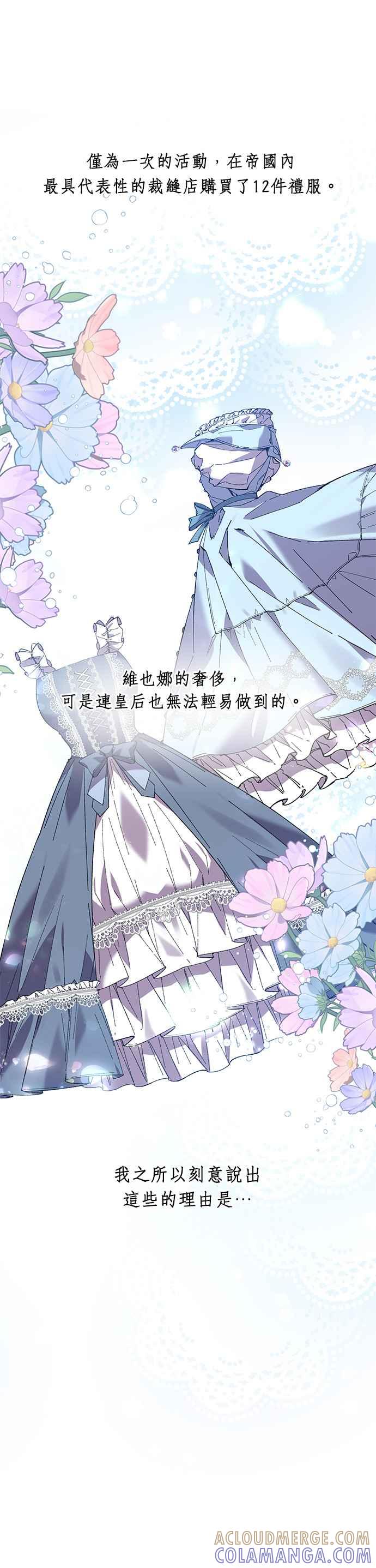第35话-即便求饶也没用-Whale（第4张）