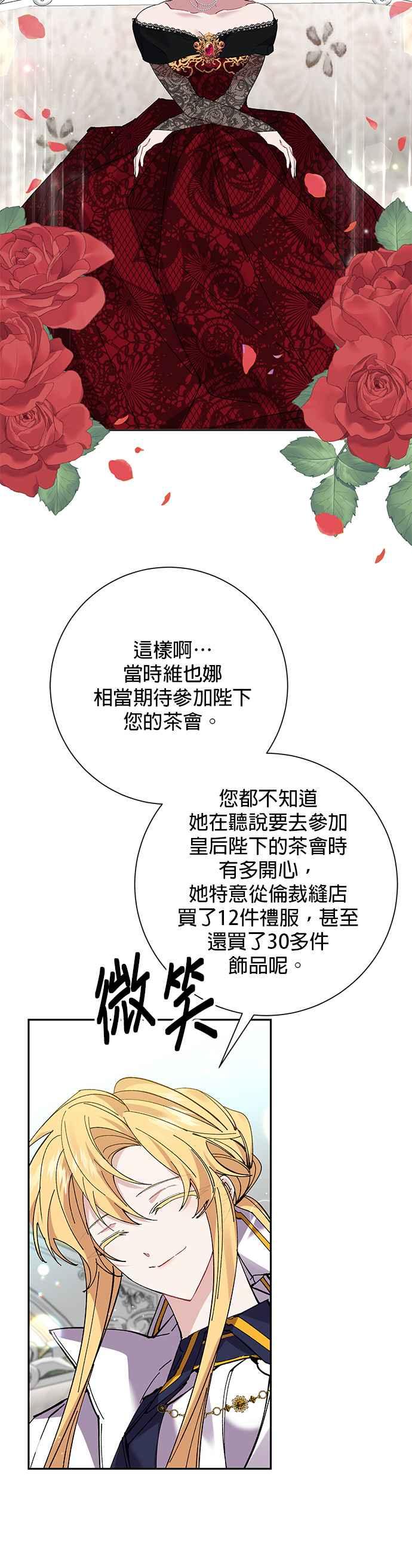 第35话-即便求饶也没用-Whale（第3张）
