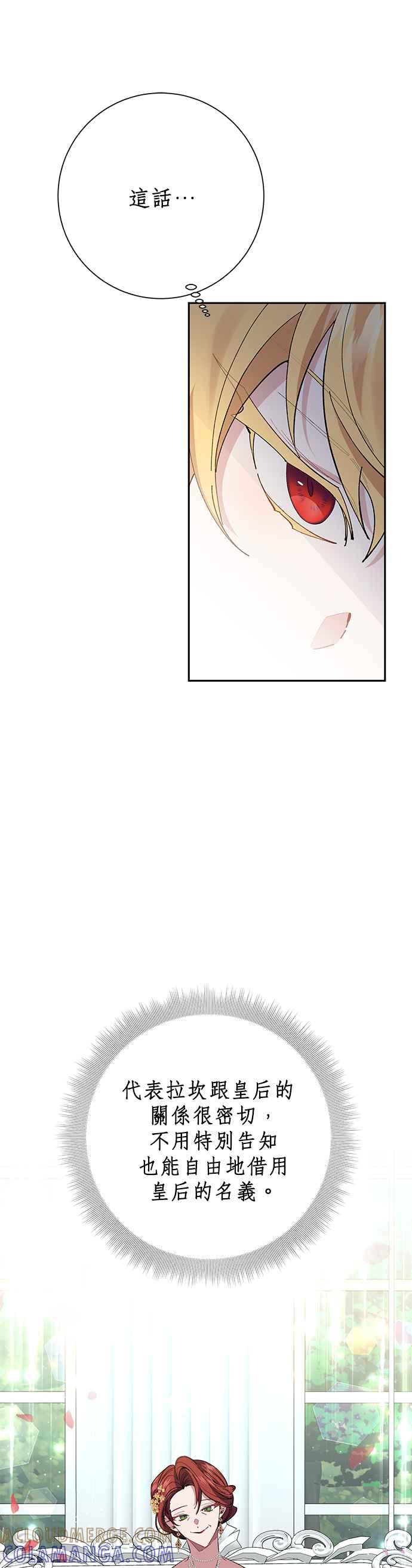 第35话-即便求饶也没用-Whale（第2张）
