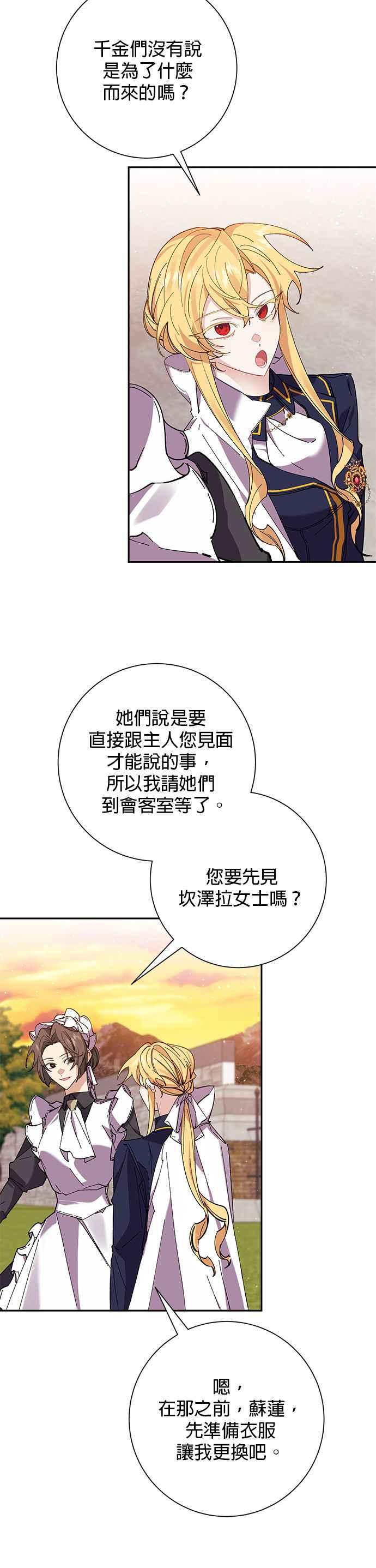 第36话-即便求饶也没用-Whale（第2张）