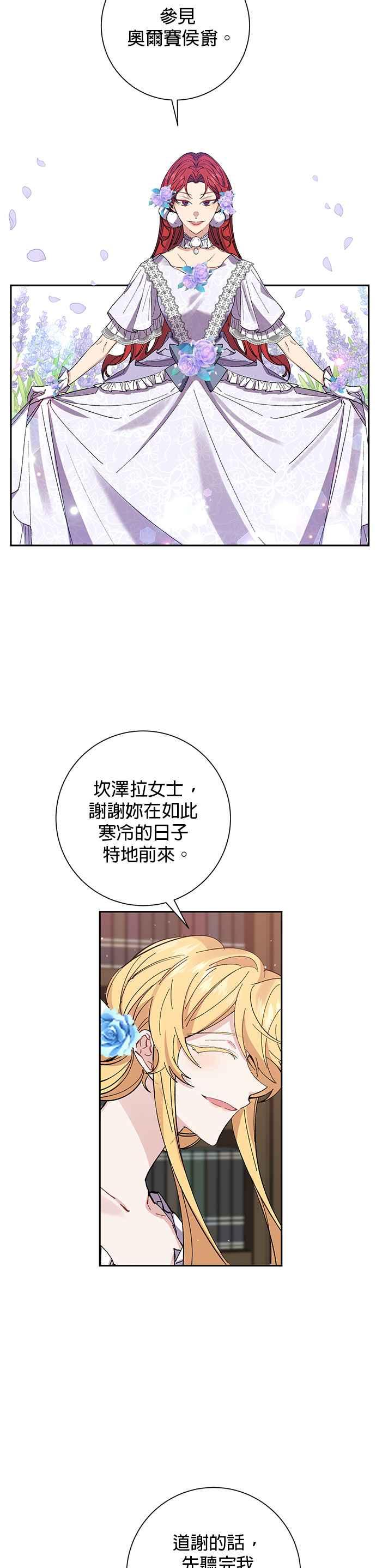 第36话-即便求饶也没用-Whale（第5张）