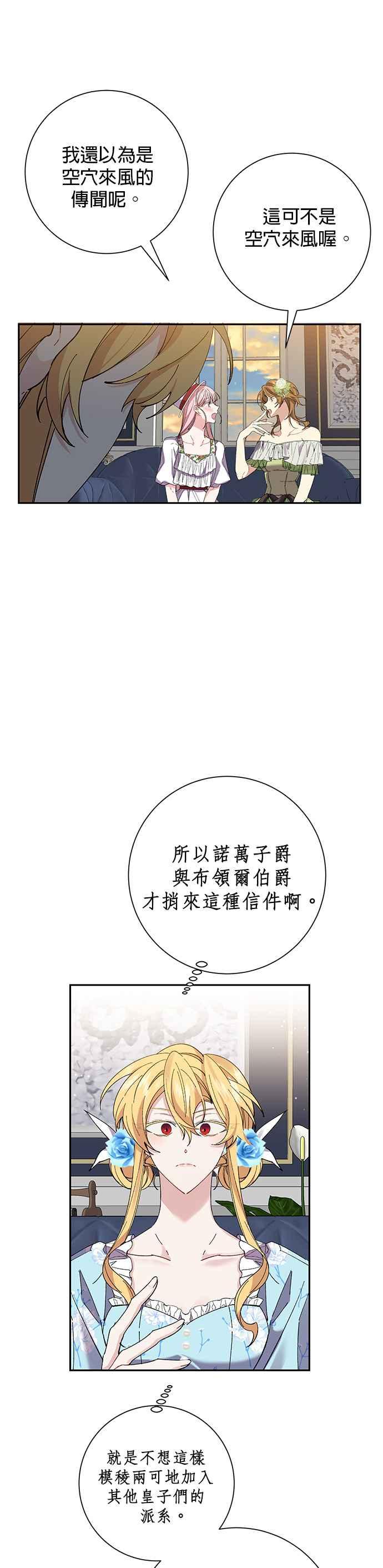 第37话-即便求饶也没用-Whale（第5张）