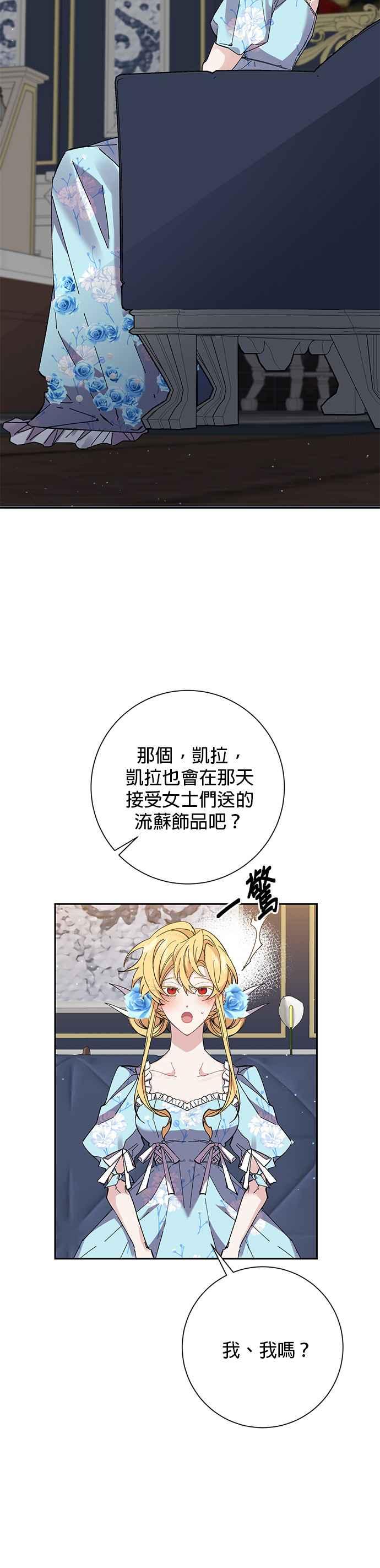 第37话-即便求饶也没用-Whale（第11张）