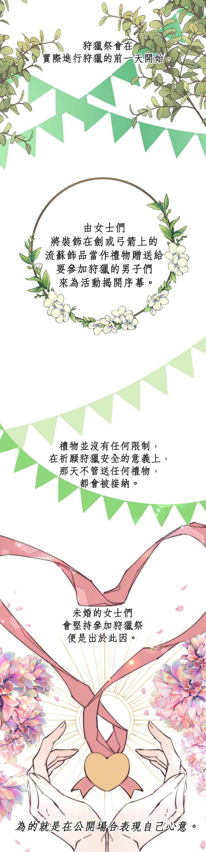第37话-即便求饶也没用-Whale（第9张）