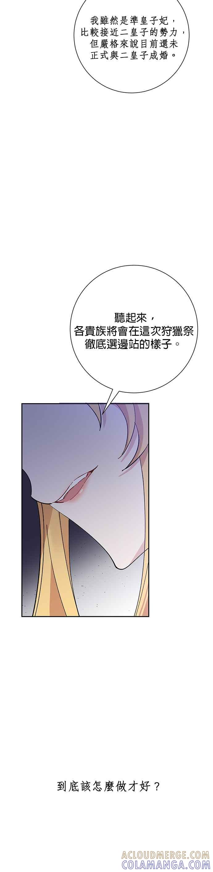 第37话-即便求饶也没用-Whale（第6张）
