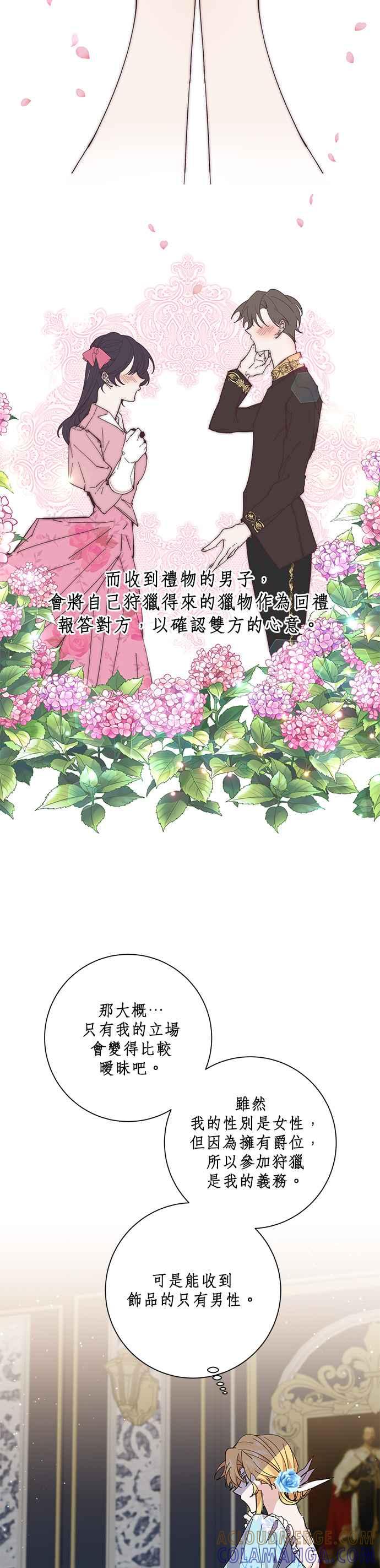 第37话-即便求饶也没用-Whale（第10张）