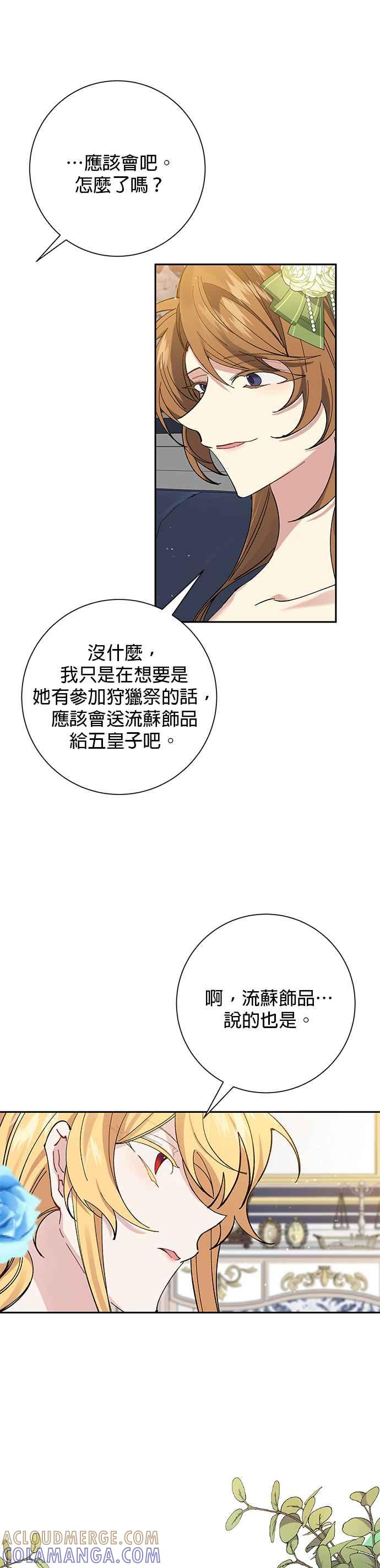 第37话-即便求饶也没用-Whale（第8张）