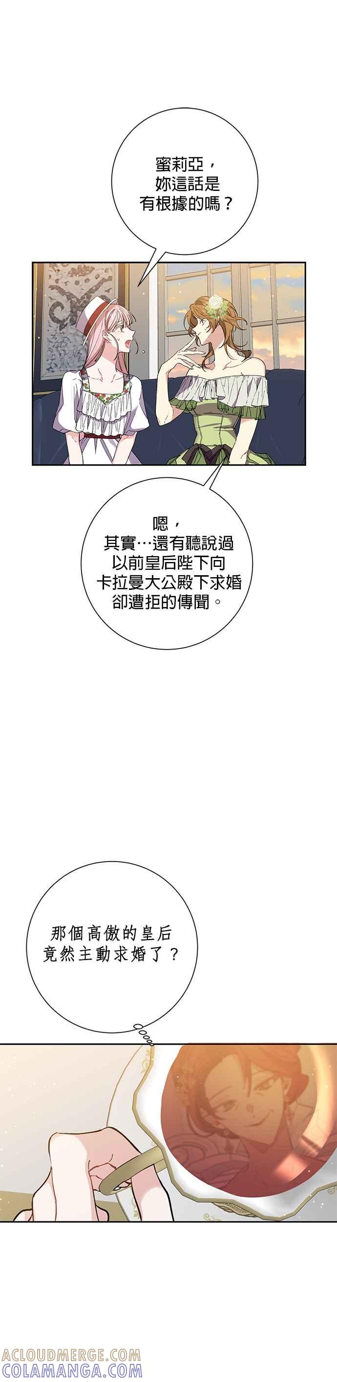 第37话-即便求饶也没用-Whale（第4张）