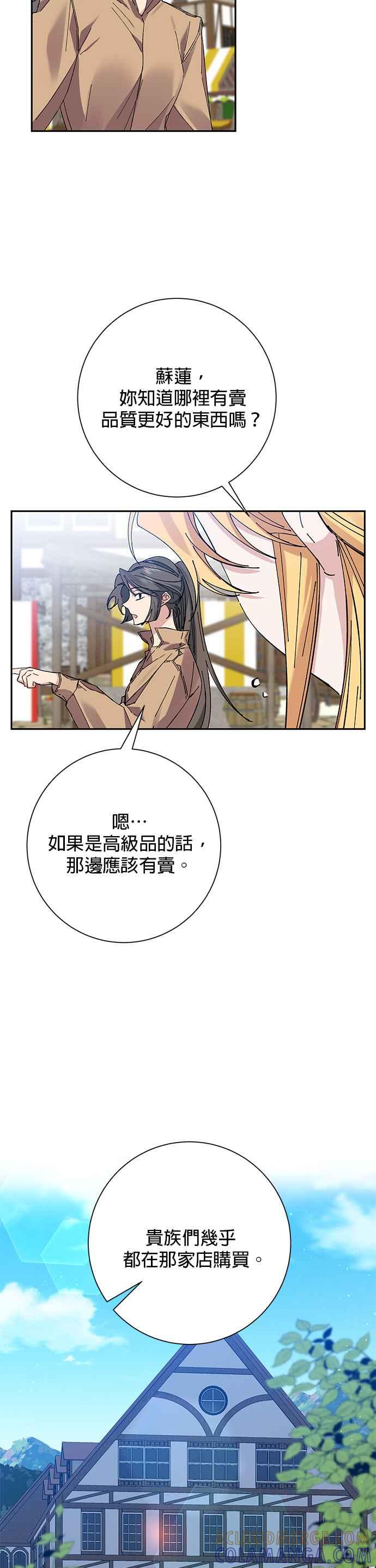 第38话-即便求饶也没用-Whale（第18张）