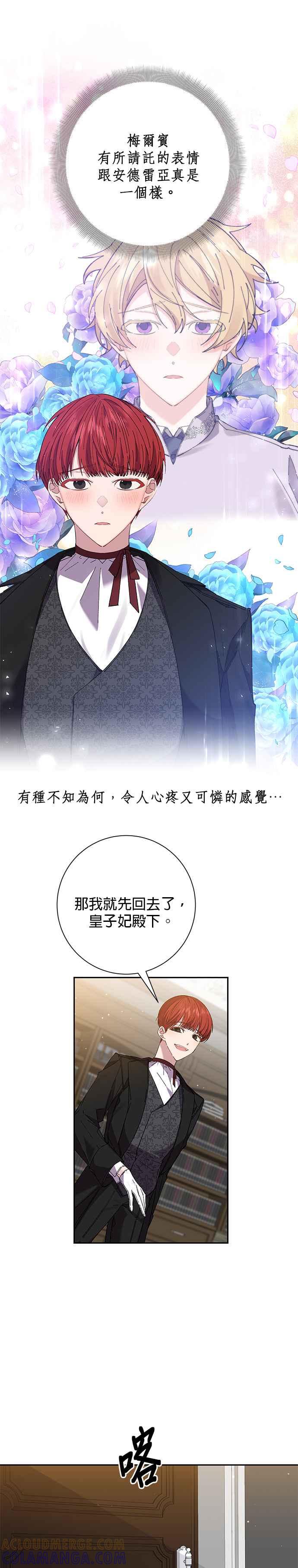第38话-即便求饶也没用-Whale（第12张）