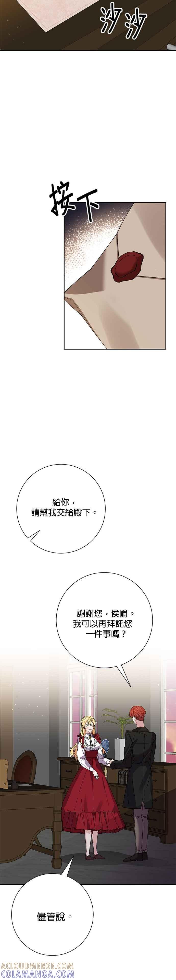 第38话-即便求饶也没用-Whale（第8张）