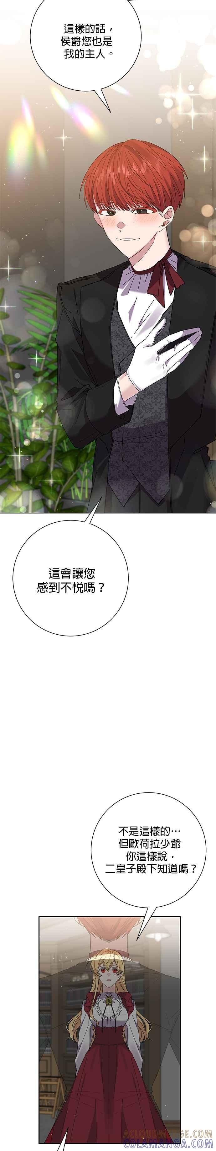 第38话-即便求饶也没用-Whale（第10张）