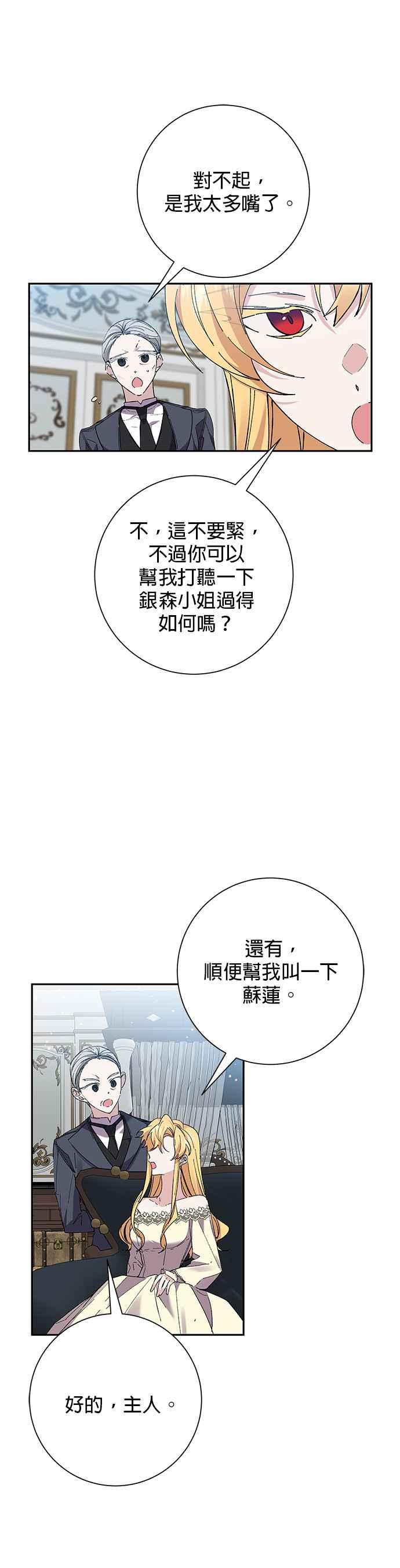 第38话-即便求饶也没用-Whale（第15张）
