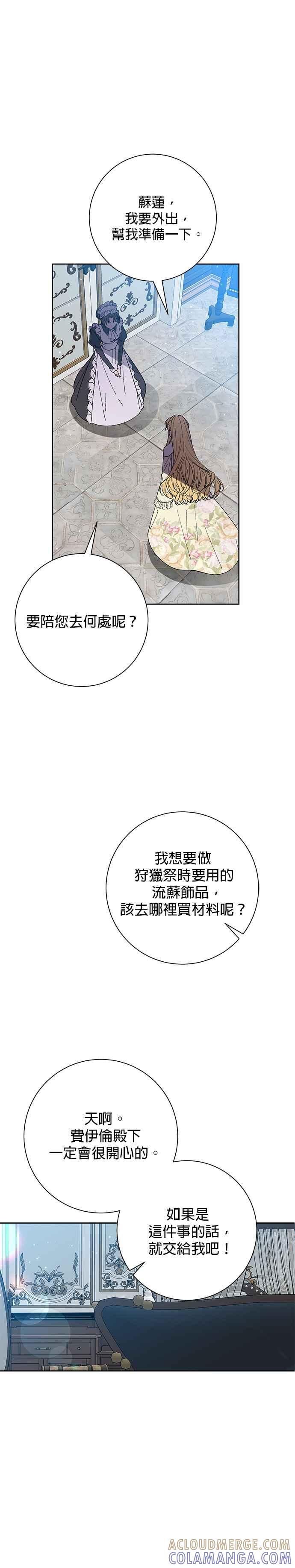 第38话-即便求饶也没用-Whale（第16张）