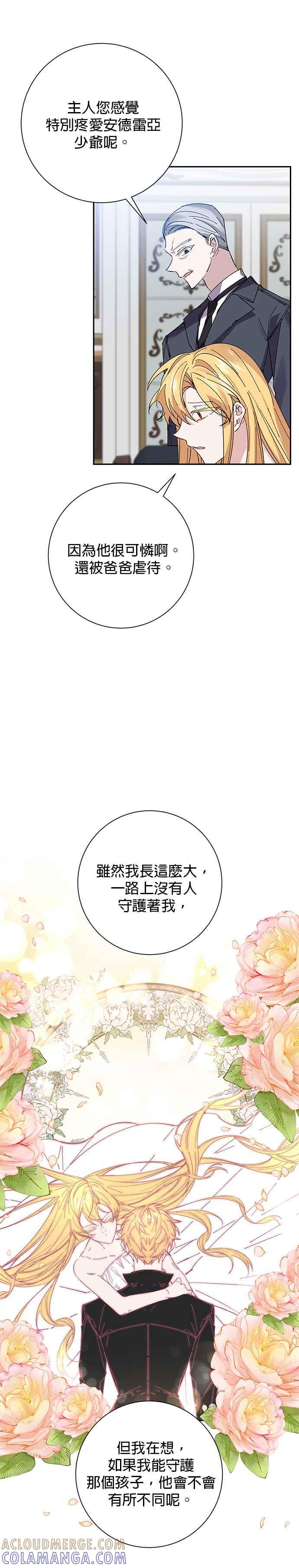 第38话-即便求饶也没用-Whale（第14张）