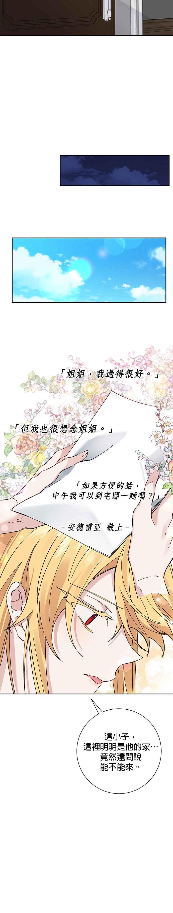 第38话-即便求饶也没用-Whale（第13张）