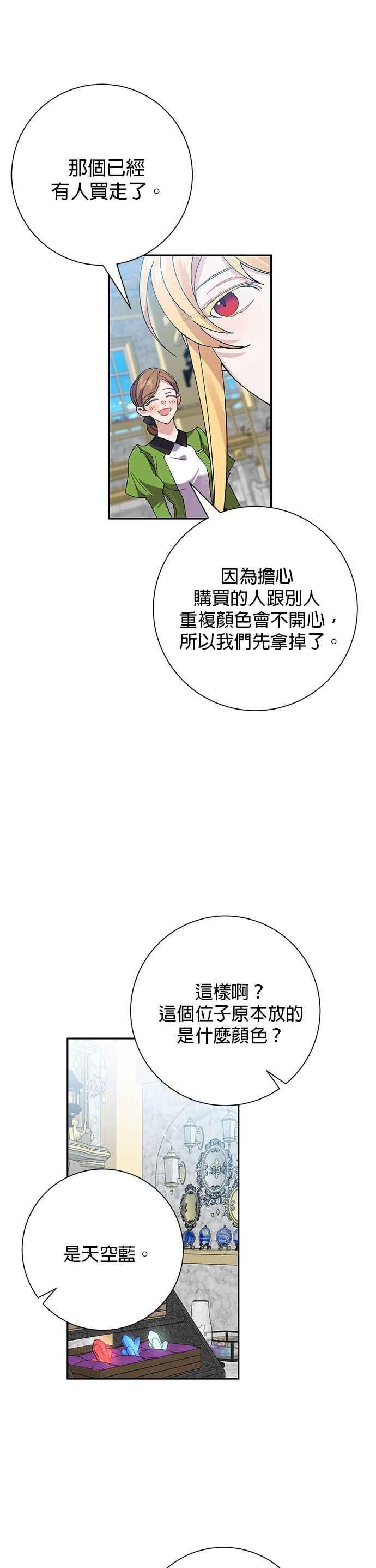 第38话-即便求饶也没用-Whale（第21张）