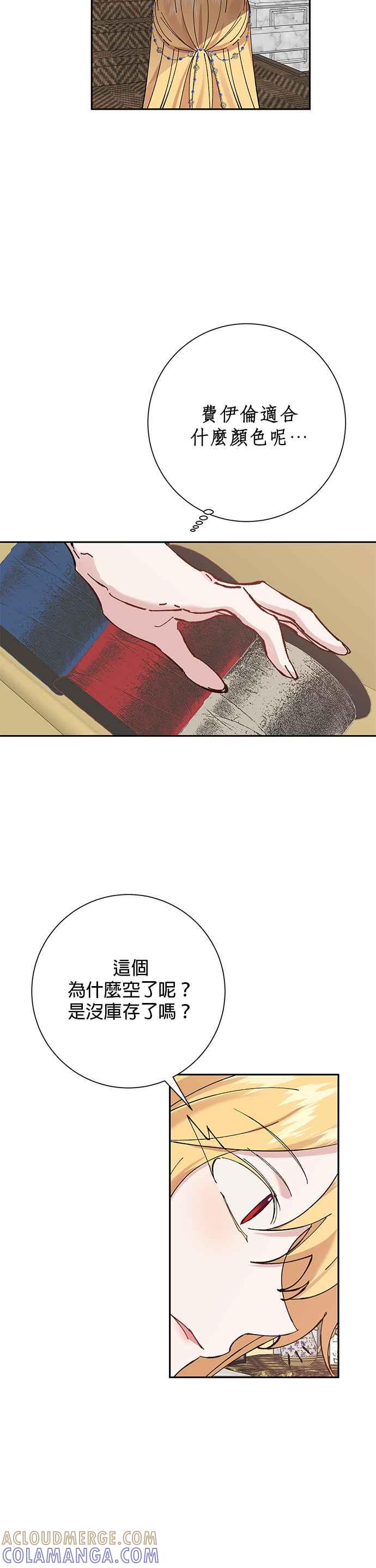 第38话-即便求饶也没用-Whale（第20张）