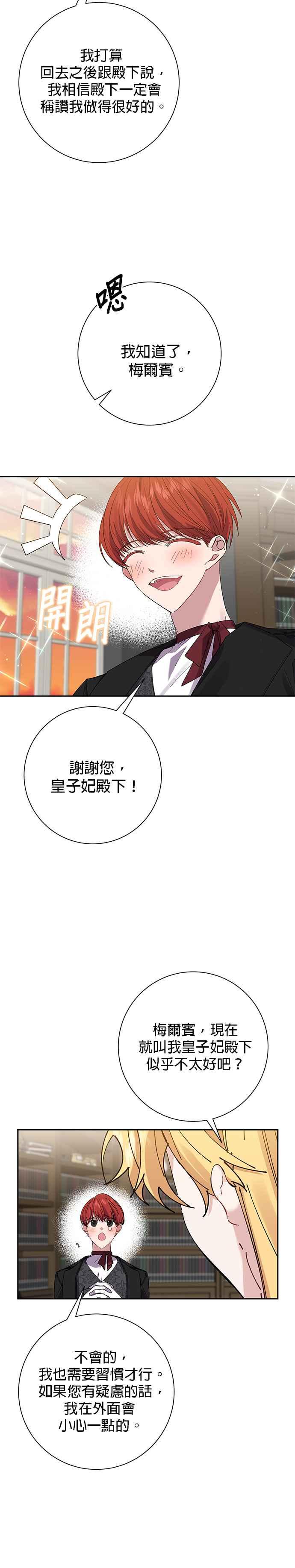 第38话-即便求饶也没用-Whale（第11张）