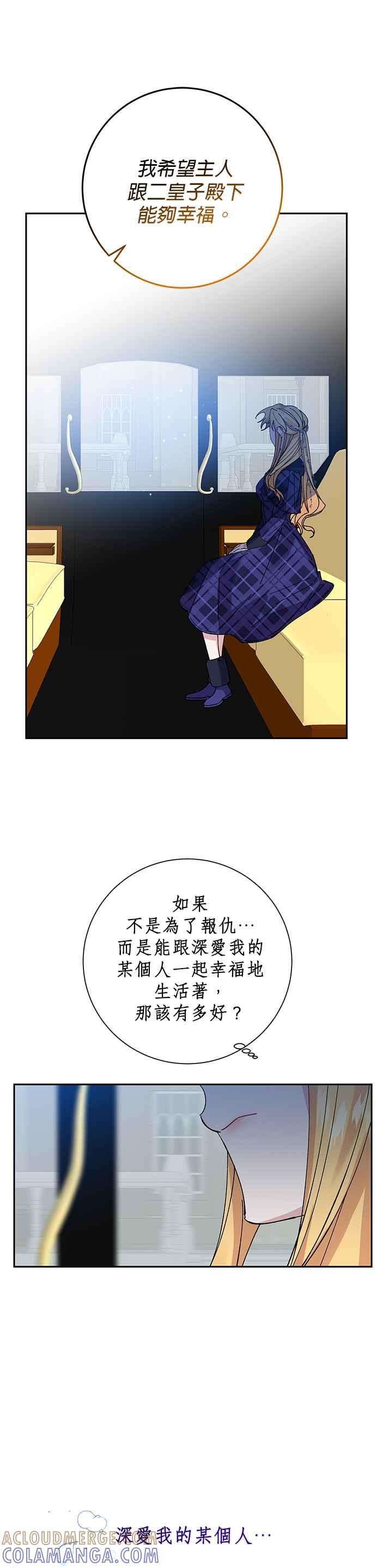 第39话-即便求饶也没用-Whale（第8张）