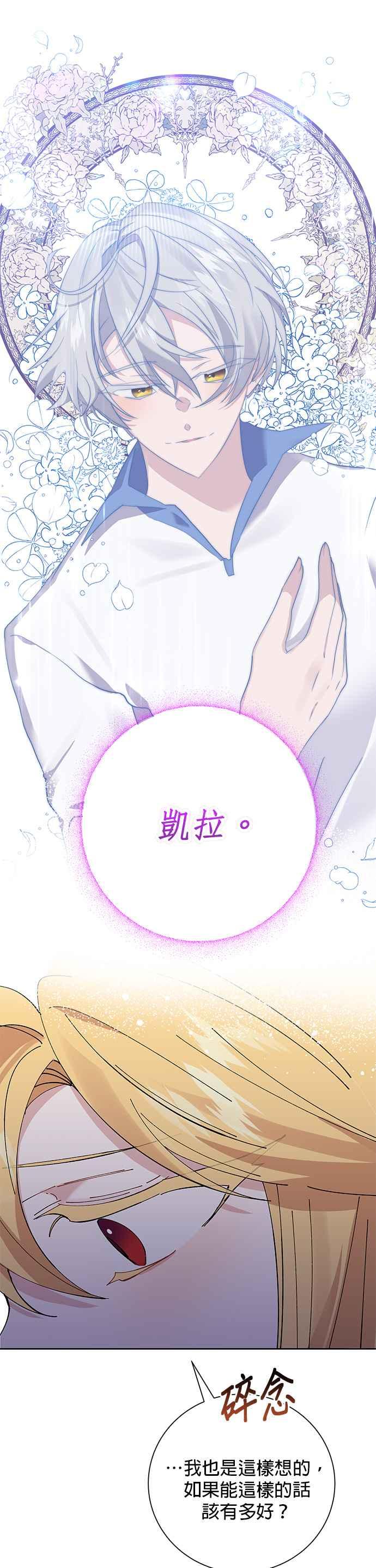 第39话-即便求饶也没用-Whale（第9张）