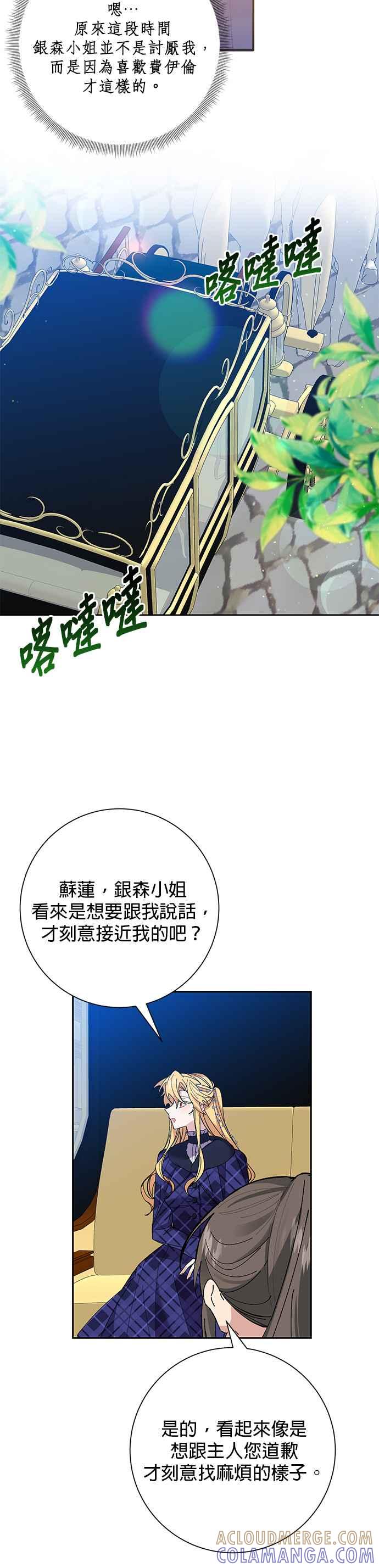 第39话-即便求饶也没用-Whale（第6张）