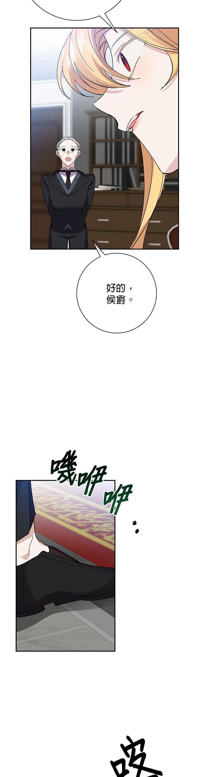 第39话-即便求饶也没用-Whale（第13张）