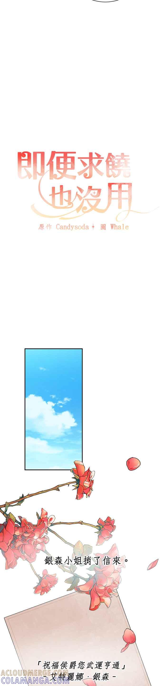 第39话-即便求饶也没用-Whale（第10张）