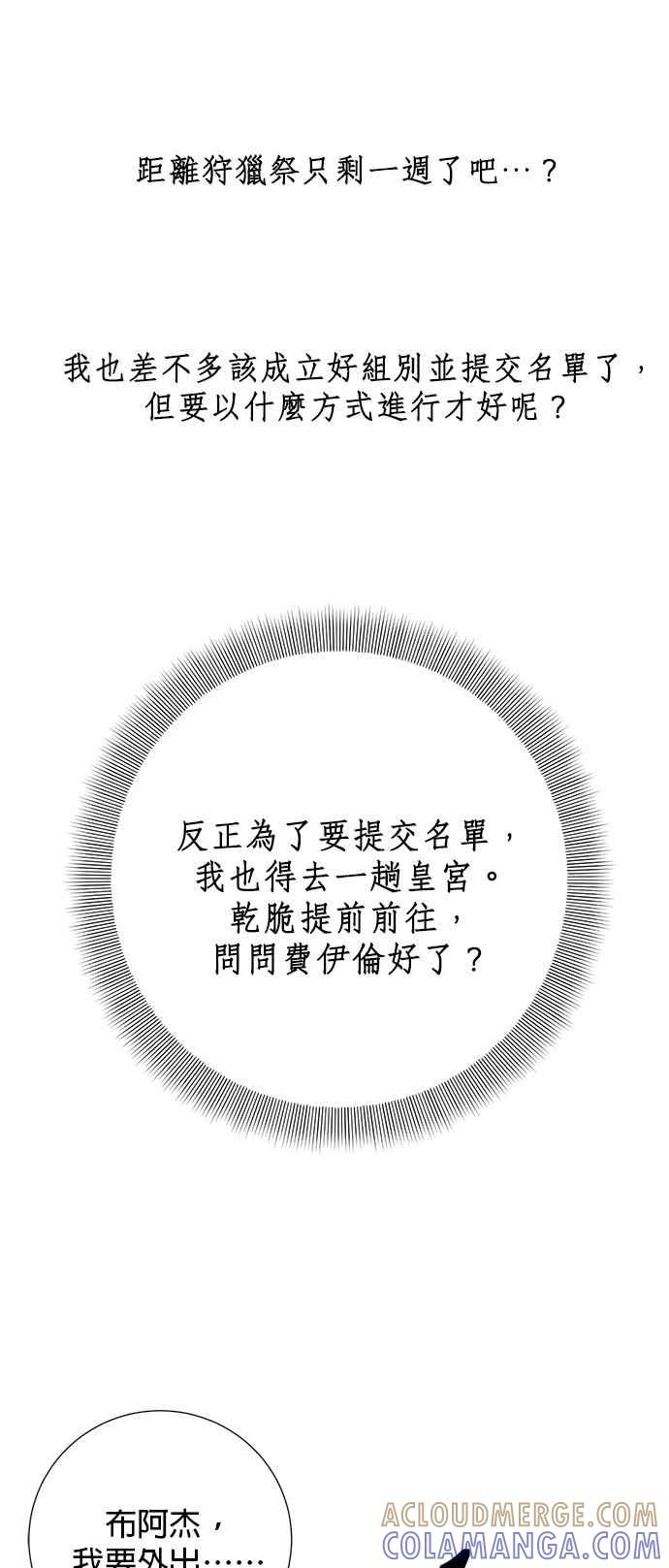 第39话-即便求饶也没用-Whale（第16张）