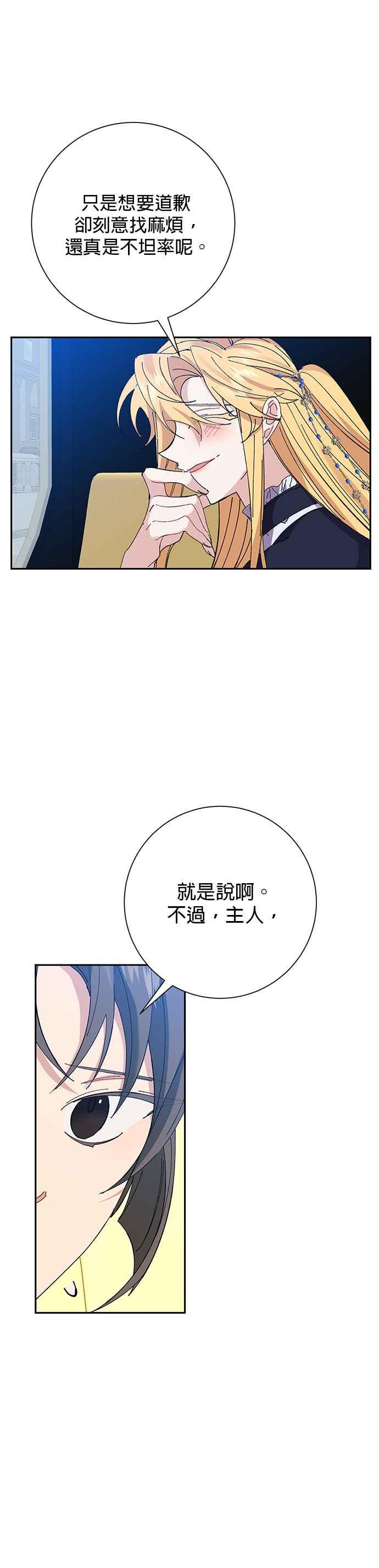 第39话-即便求饶也没用-Whale（第7张）