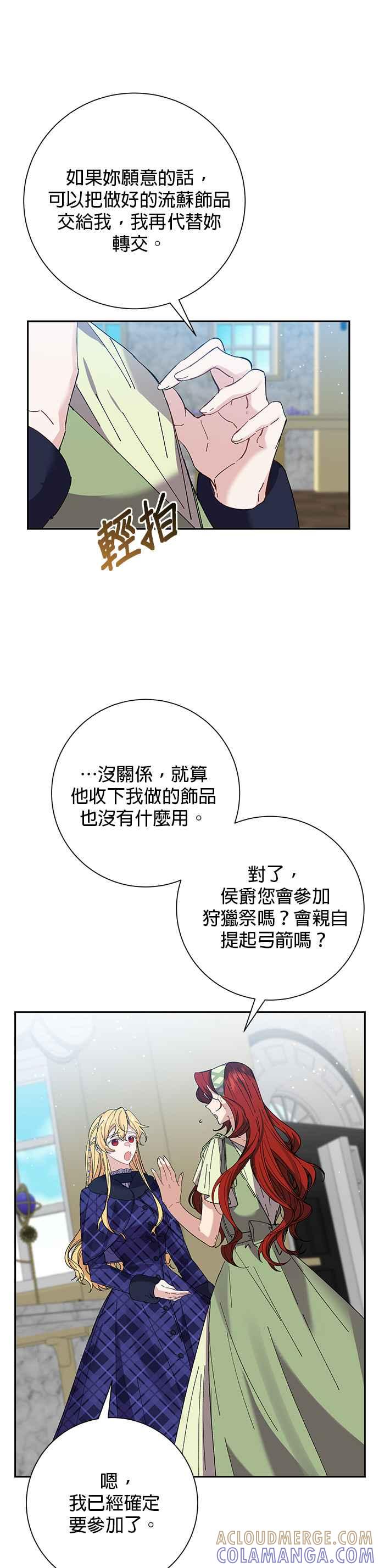 第39话-即便求饶也没用-Whale（第4张）
