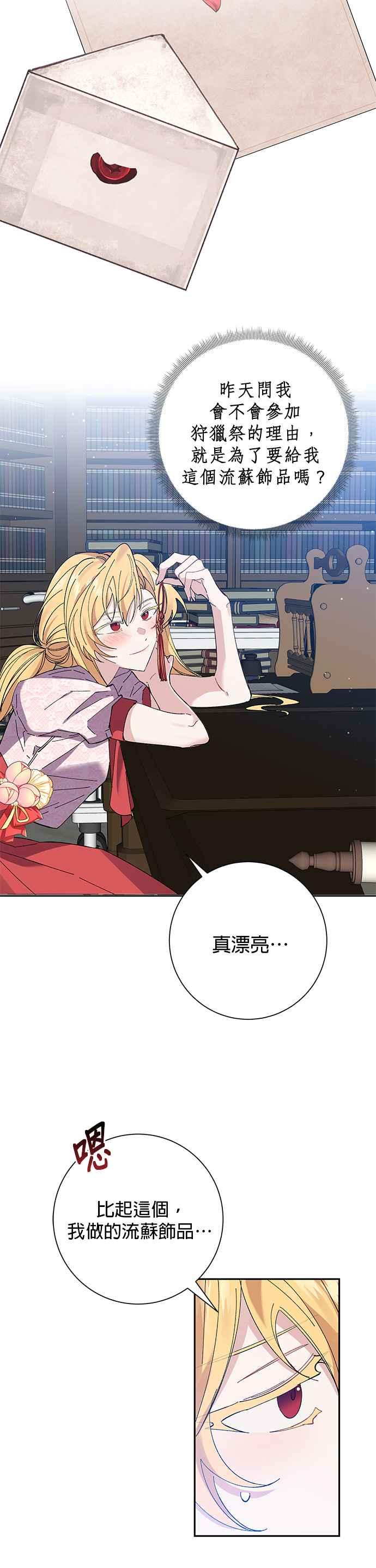第39话-即便求饶也没用-Whale（第11张）