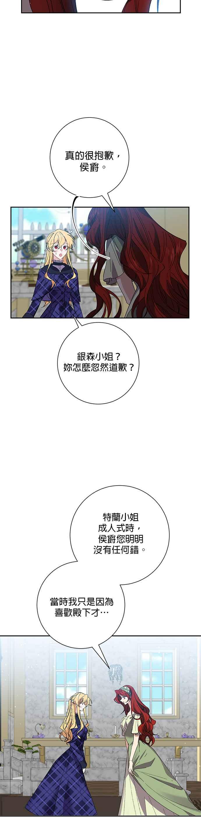 第39话-即便求饶也没用-Whale（第1张）