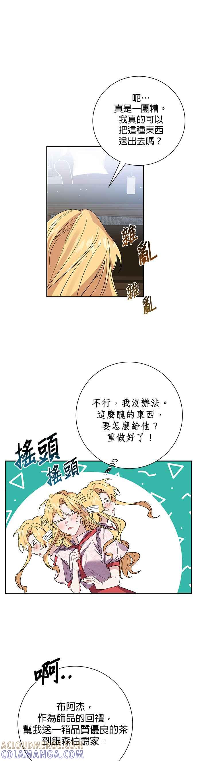 第39话-即便求饶也没用-Whale（第12张）