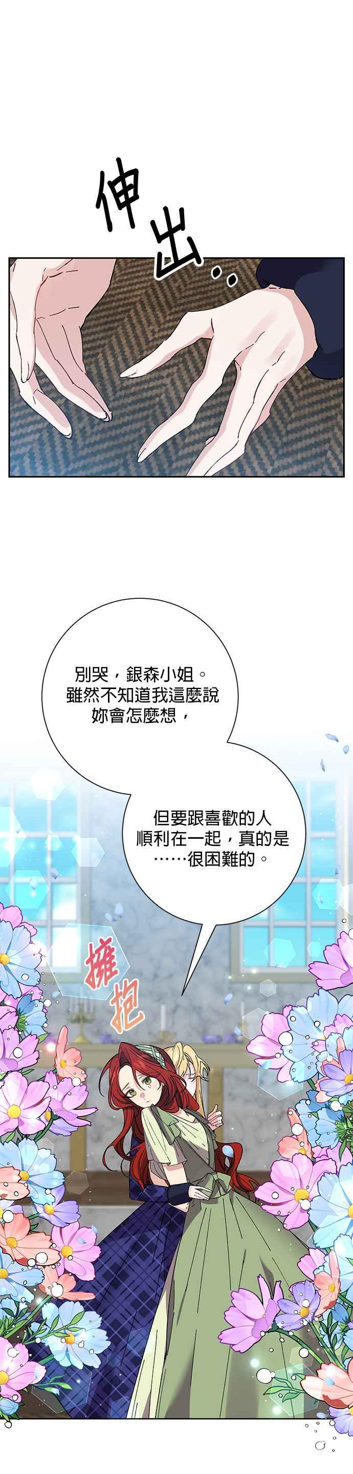 第39话-即便求饶也没用-Whale（第3张）