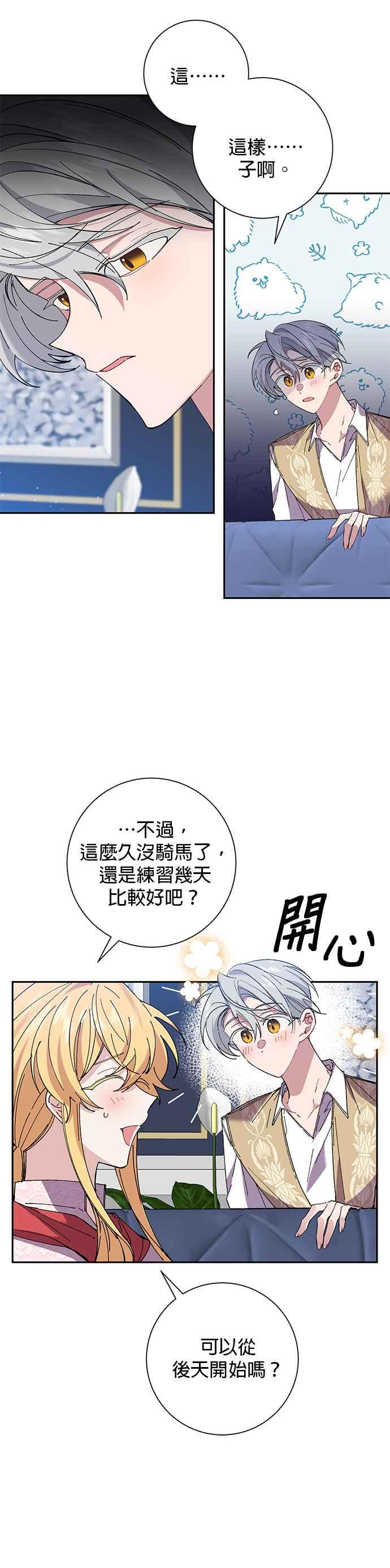 第40话-即便求饶也没用-Whale（第11张）