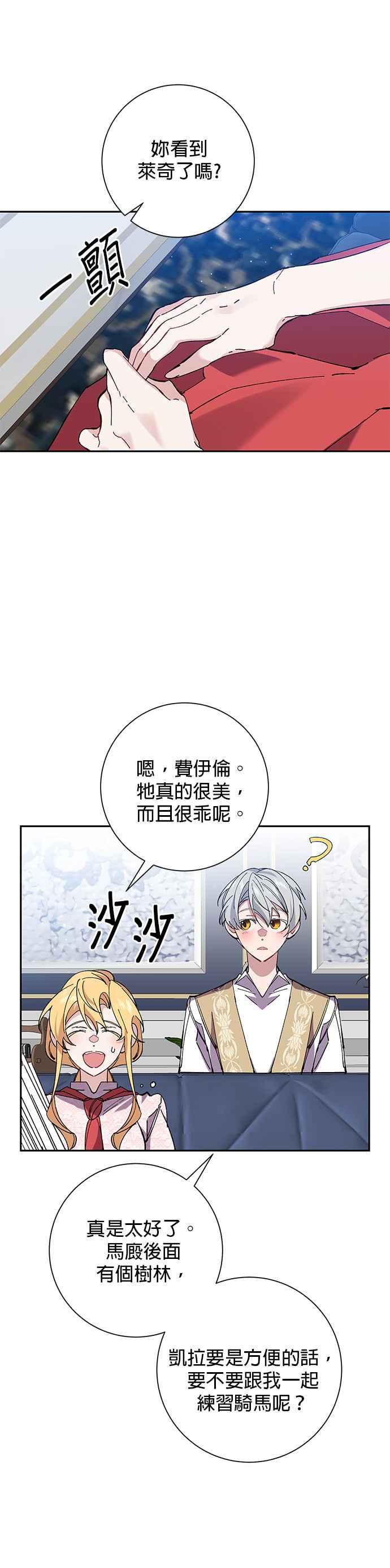 第40话-即便求饶也没用-Whale（第9张）