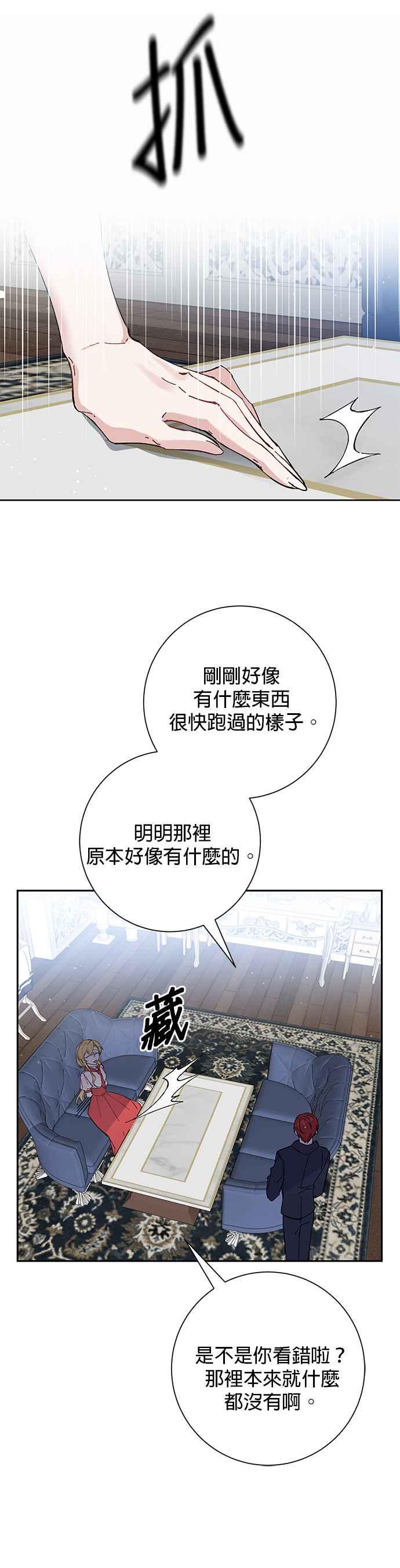 第40话-即便求饶也没用-Whale（第7张）
