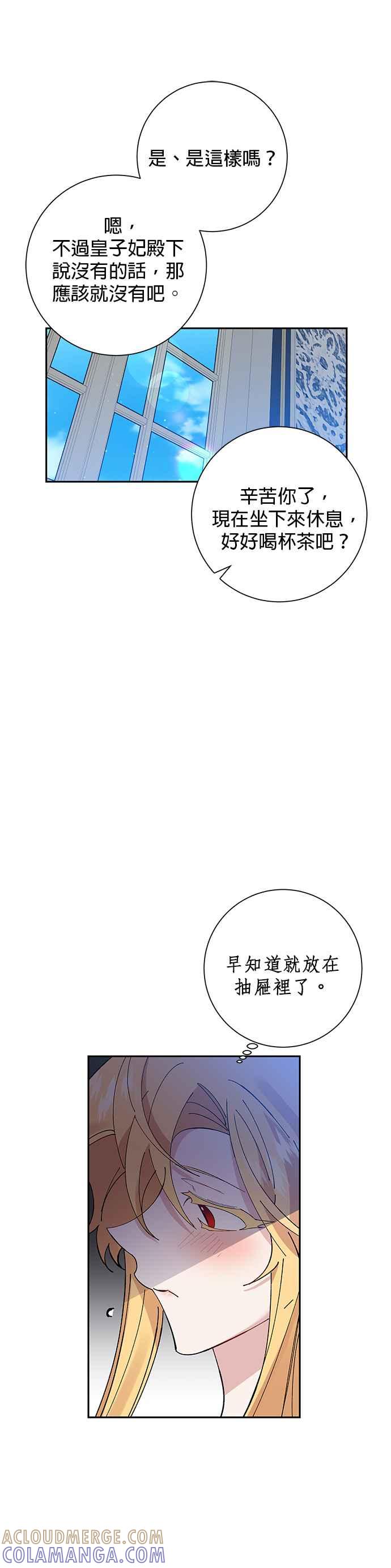 第40话-即便求饶也没用-Whale（第8张）