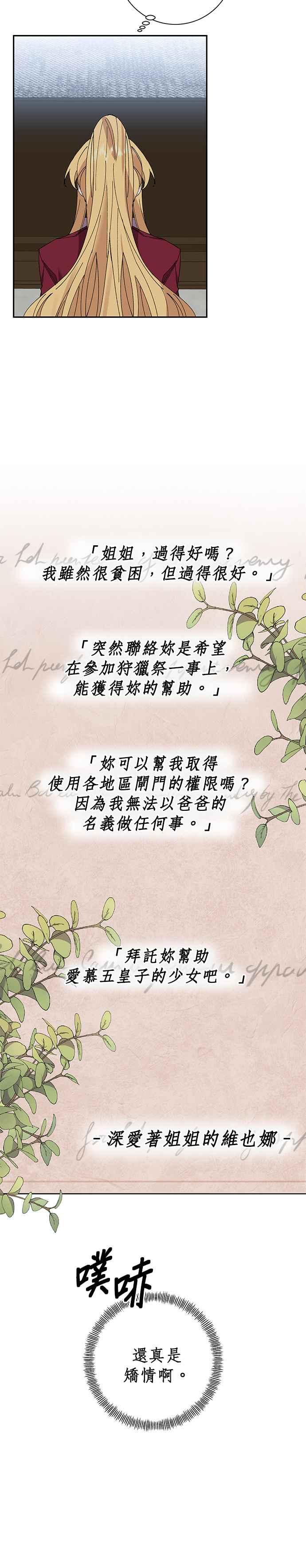 第41话-即便求饶也没用-Whale（第11张）