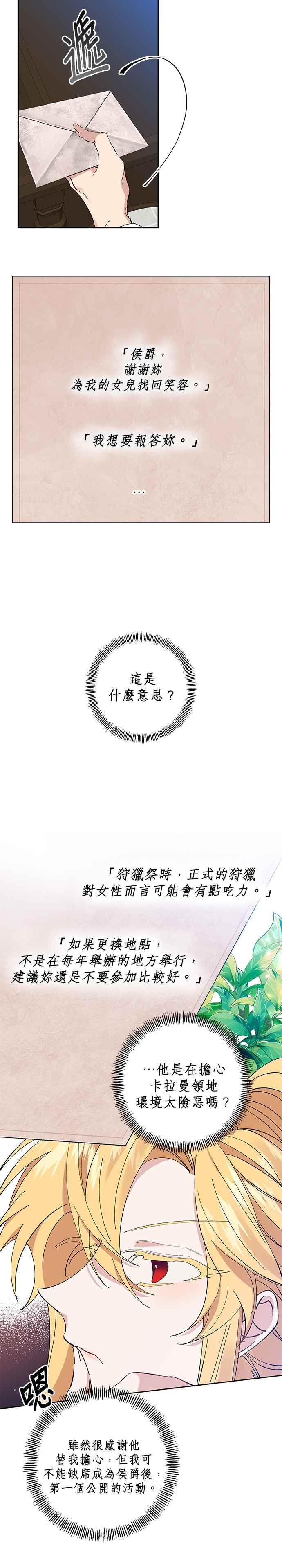 第41话-即便求饶也没用-Whale（第7张）