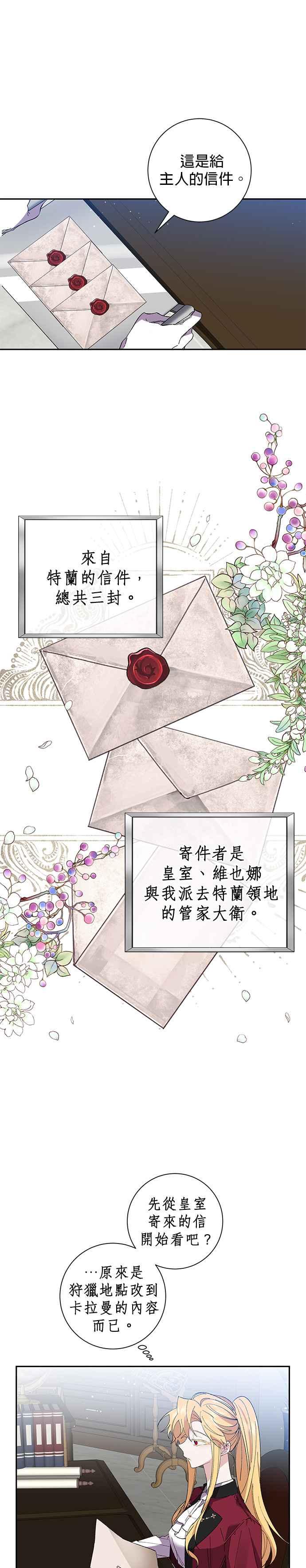 第41话-即便求饶也没用-Whale（第9张）