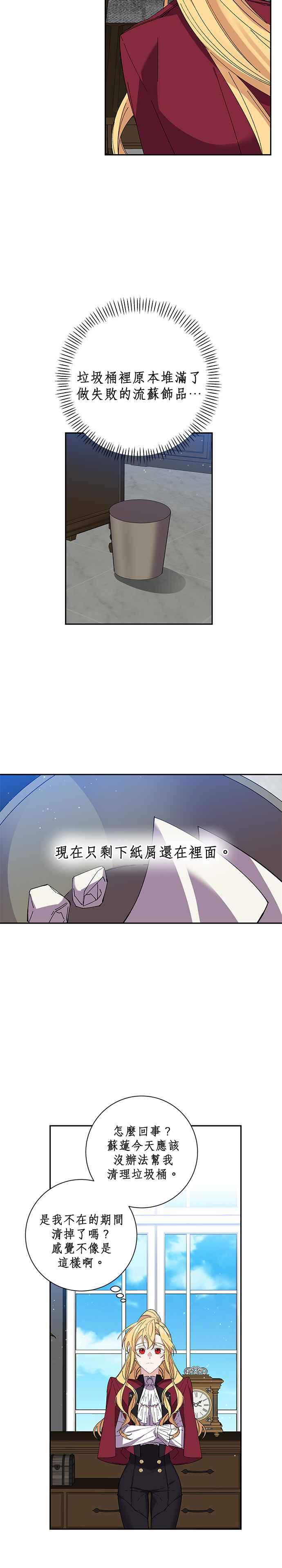 第41话-即便求饶也没用-Whale（第5张）
